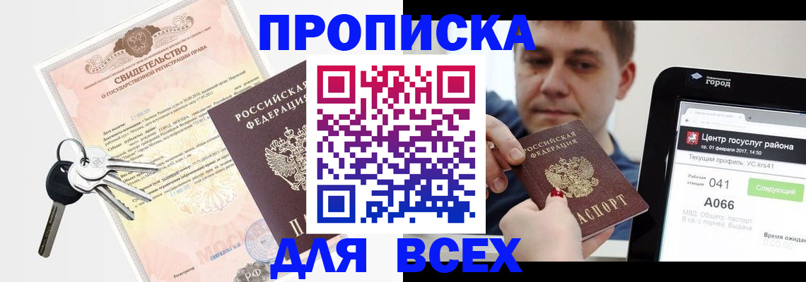 пропишу в квартире в Уяре