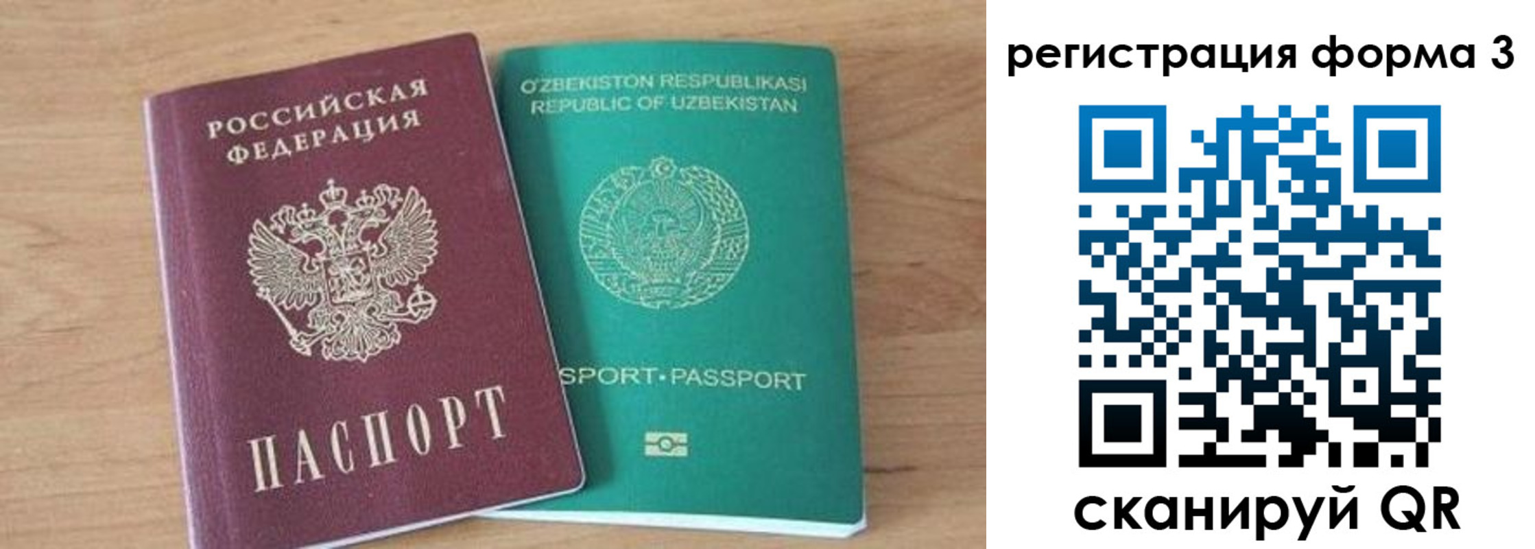 временная прописка в Уяре