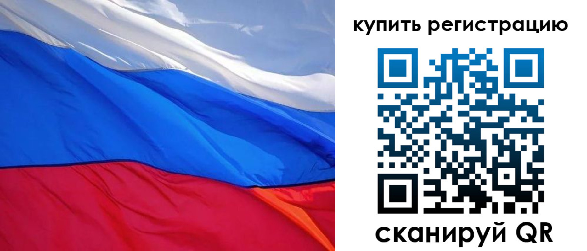 прописка для работы в Уяре
