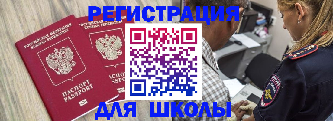 временная регистрация надежно в Уяре