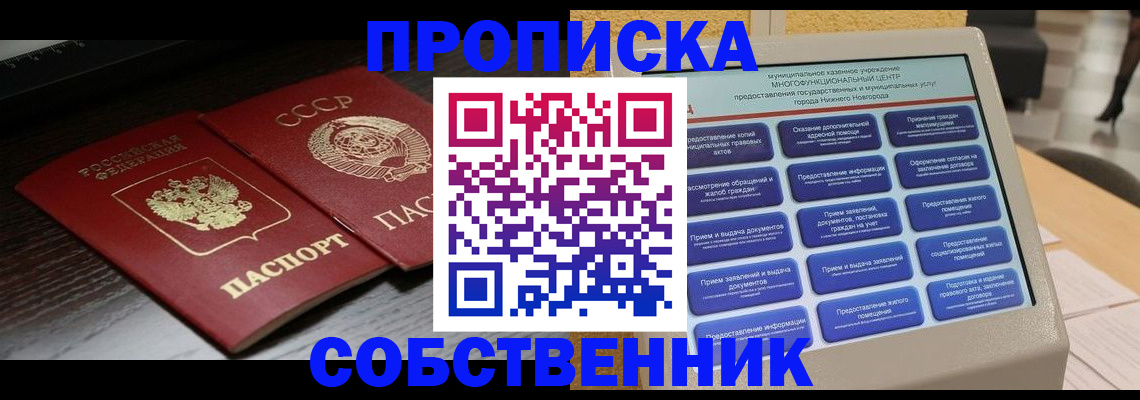 регистрация в Уяре