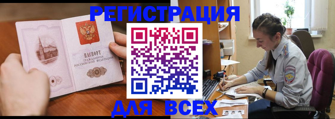временная регистрация в Уяре