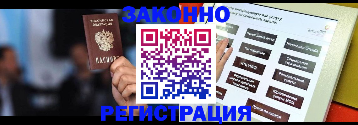 прописка для школы в Уяре