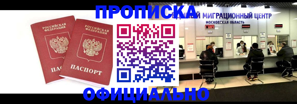 временная регистрация в Уяре