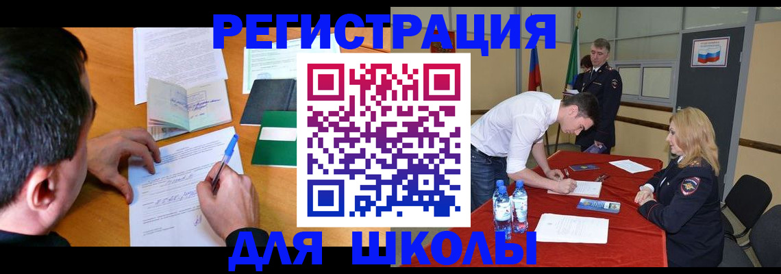 временная регистрация купить в Уяре