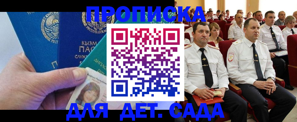 временная регистрация адрес в Уяре