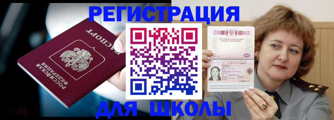 прописка иностранных граждан в Уяре