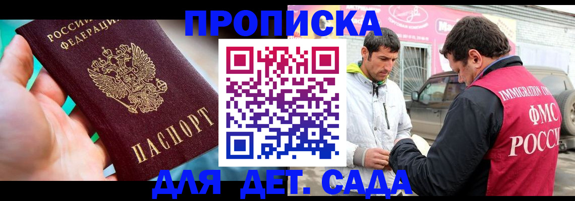 прописка для кредита в Уяре