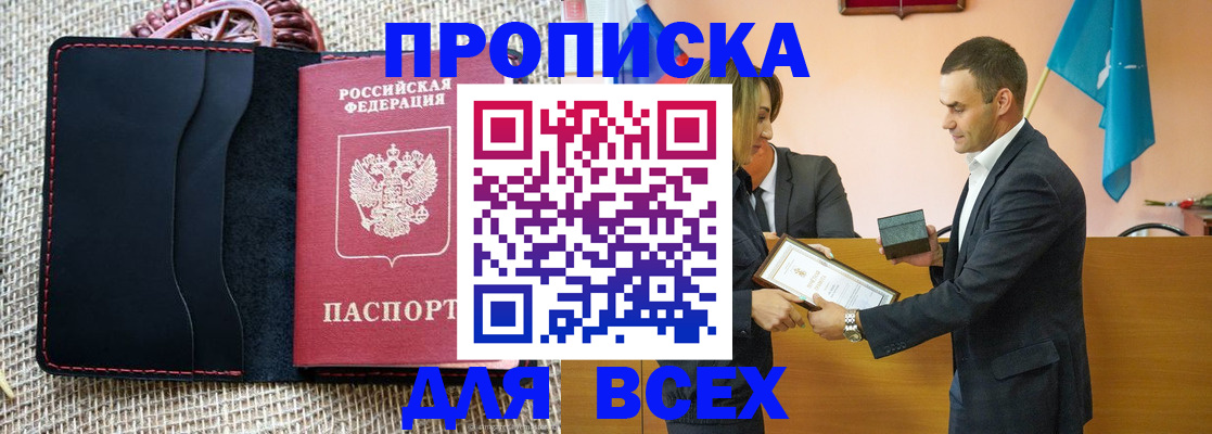 временная регистрация законно в Уяре