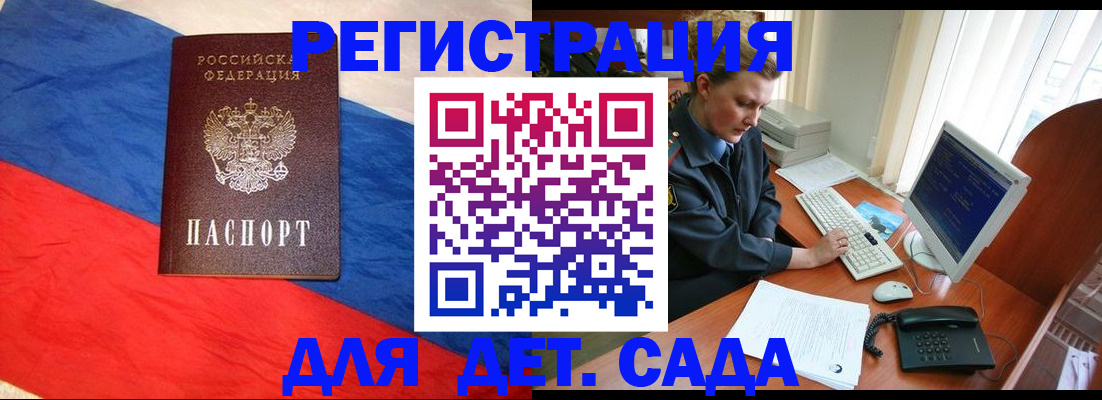 миграционный учет в Уяре