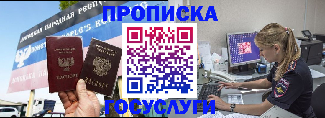 прописка паспорт в Уяре