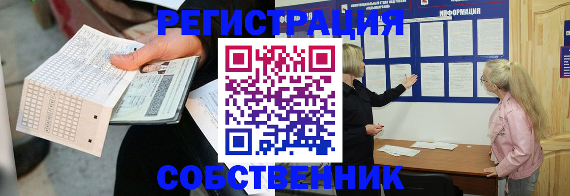 регистрация для дет. сада в Уяре